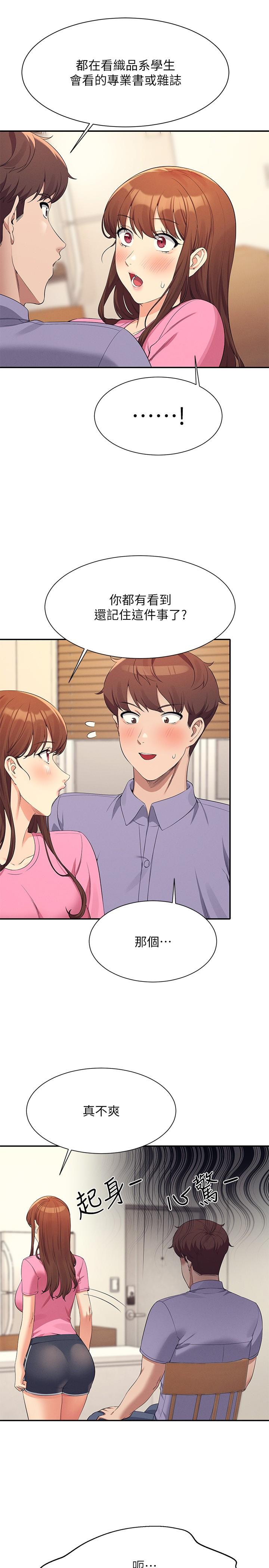 第96话-把我绑起来教训我！ - 第20.jpg页