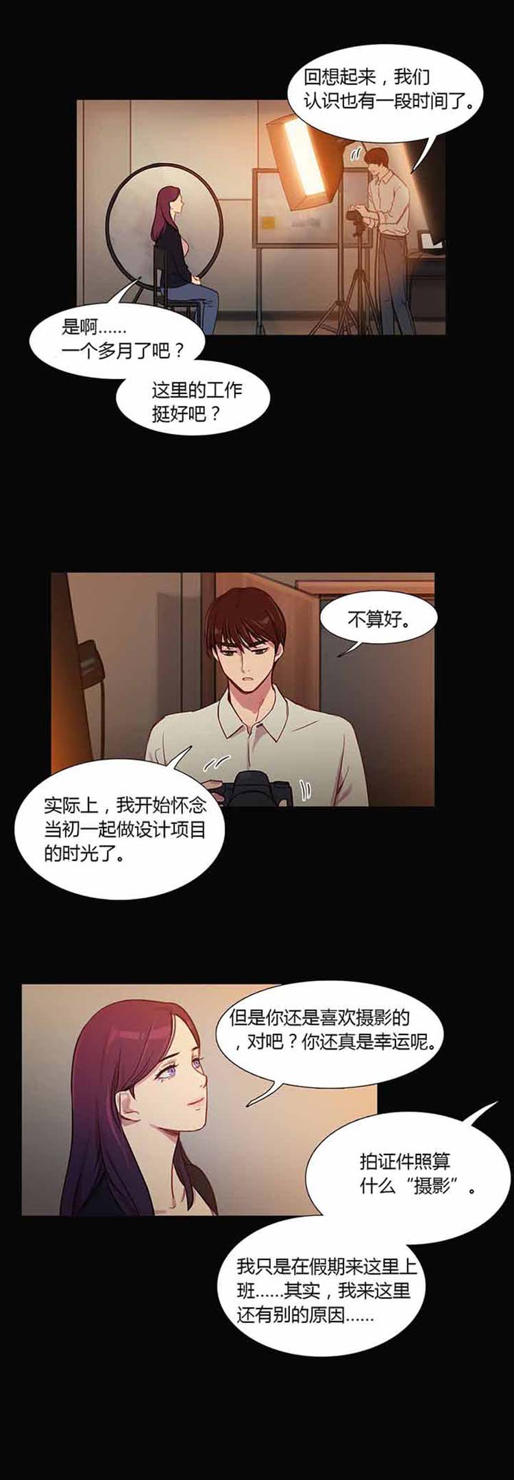第 27 话 - 第9.jpg页