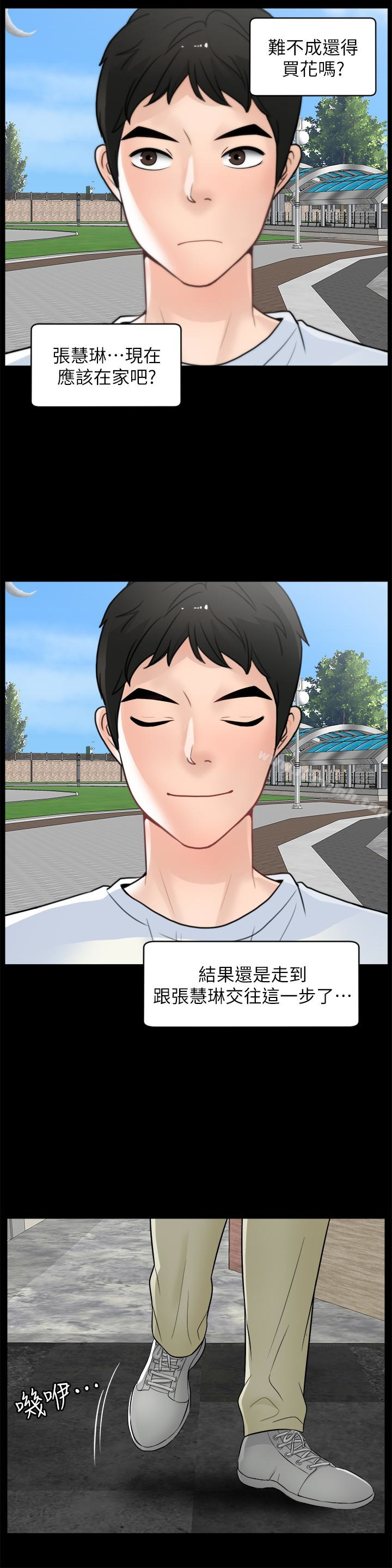 第57話-我也要玩弄妳 - 第6.jpg页