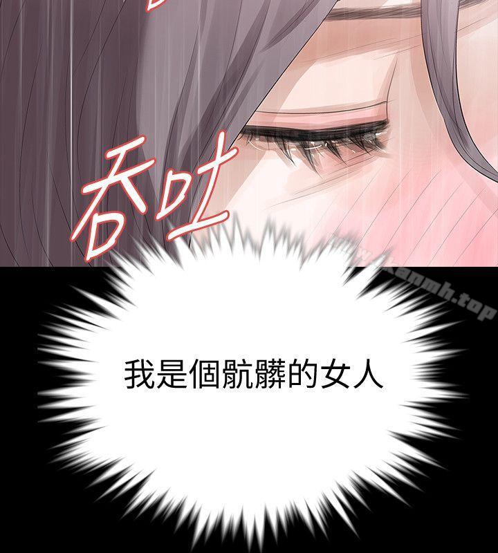 第21话-还没爽够怎么能走? - 第20.jpg页
