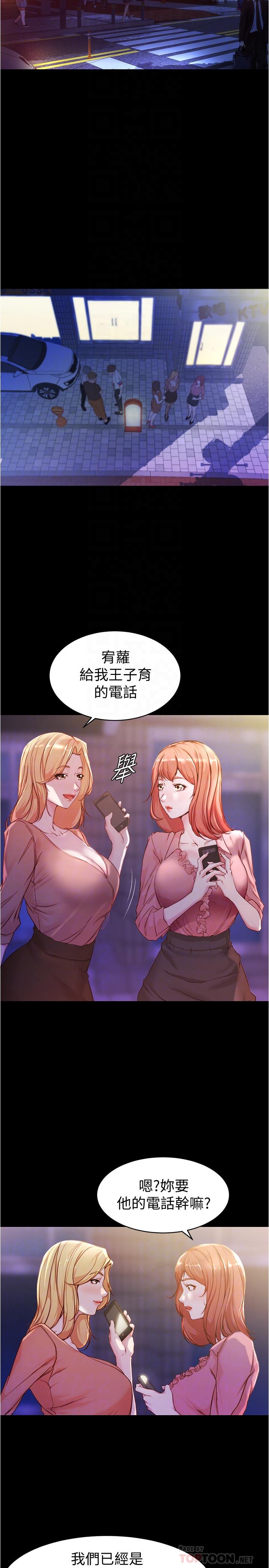 第23話-我不知道我是怎麽搞的 - 第4.jpg页