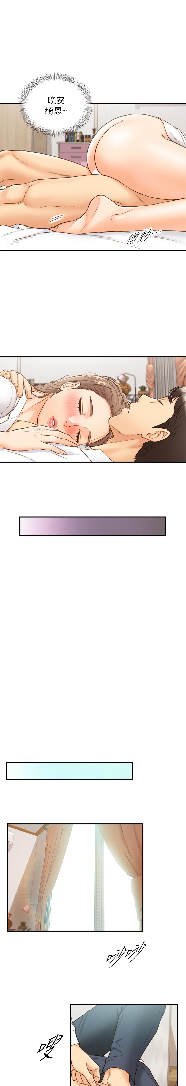 第57話-在床上放蕩不羈 - 第28.jpg页