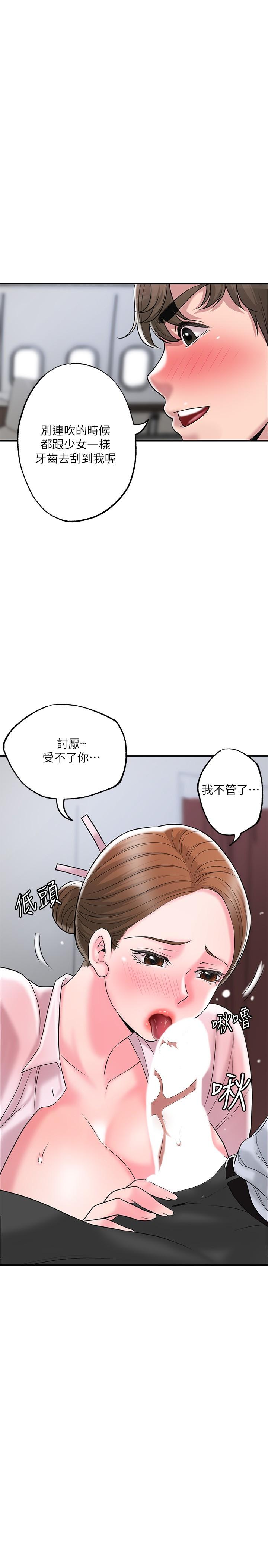 第55話-緊緻度與眾不同的空姐 - 第26.jpg页