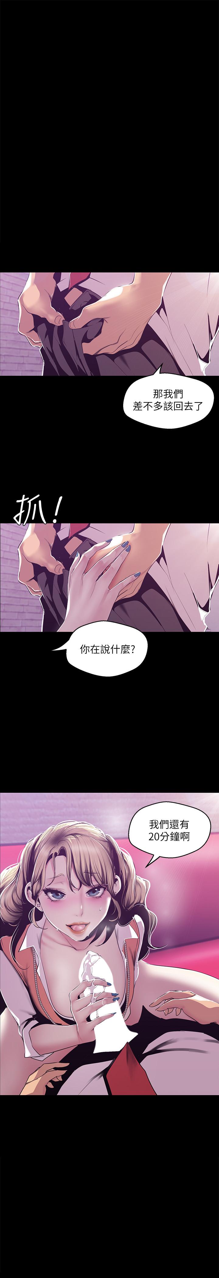 第74話-美庭組長和書潾的鬥爭 - 第1.jpg页