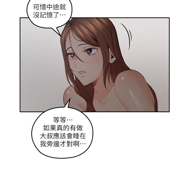 第30話-今晚要一決勝負 - 第7.jpg页