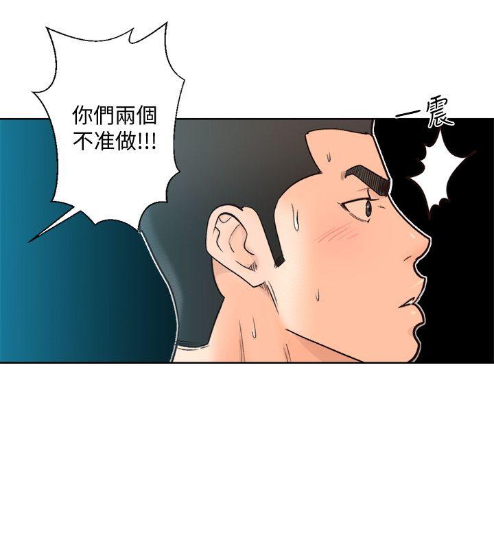 第95話-姐妹倆的危險暴衝 - 第24.jpg页