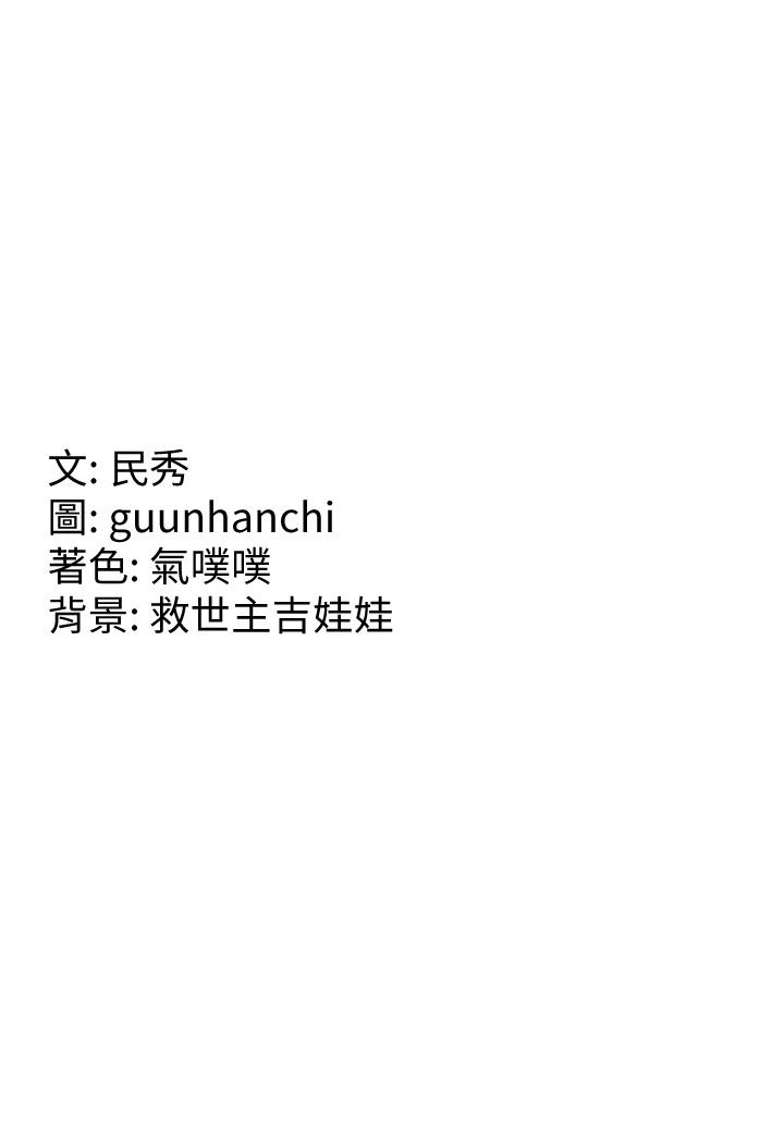 第15话-我来帮妳洗下面 - 第50.jpg页