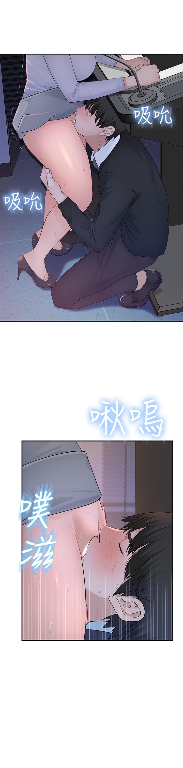 第28话-欢愉的上班时间 - 第17.jpg页