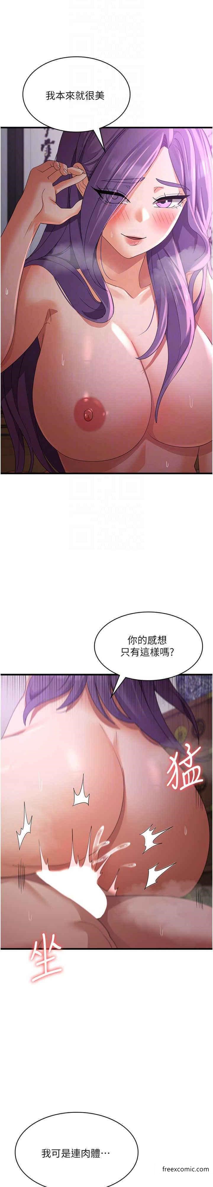 第45话-和相爱之人交合 - 第17.jpg页