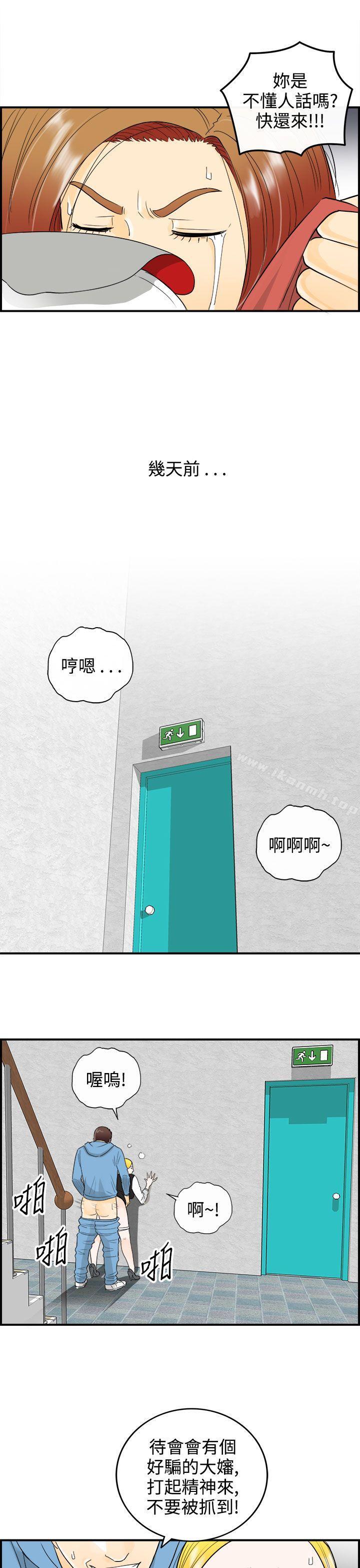 第12话-乐透老公(终) - 第9.jpg页