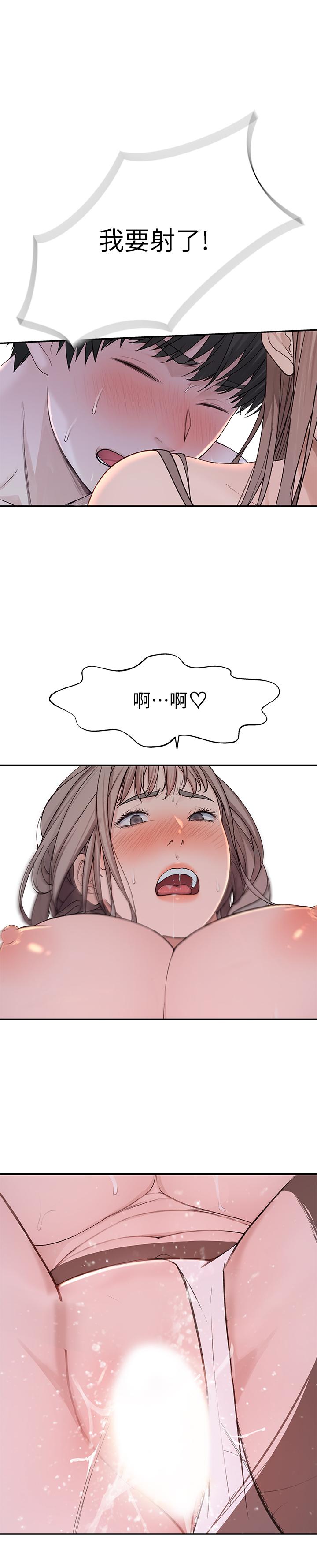 第39话-开始当贤内助的纯欣 - 第24.jpg页