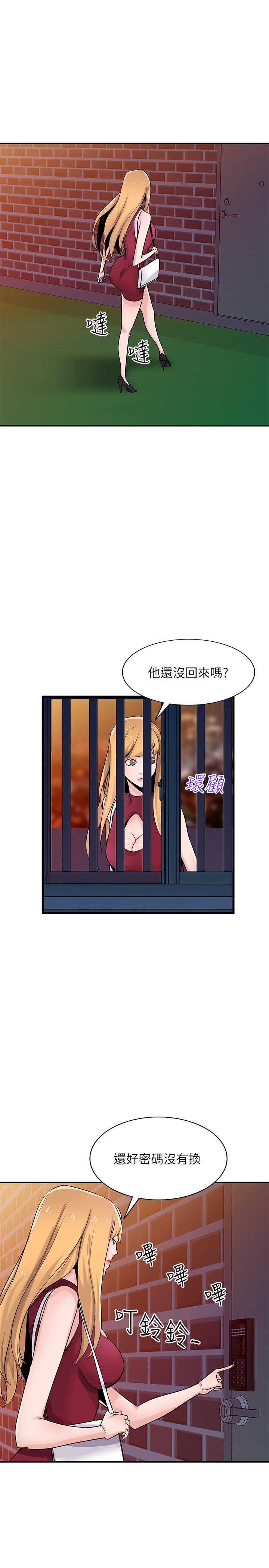 第83話-天上掉下來的禮物 - 第7.jpg页