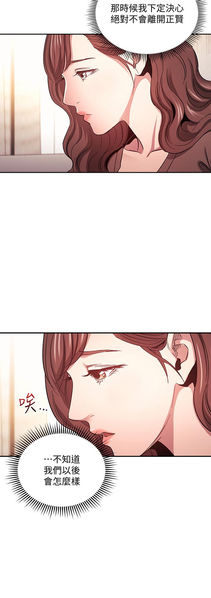 第70話-要當女人還是媽媽？ - 第28.jpg页