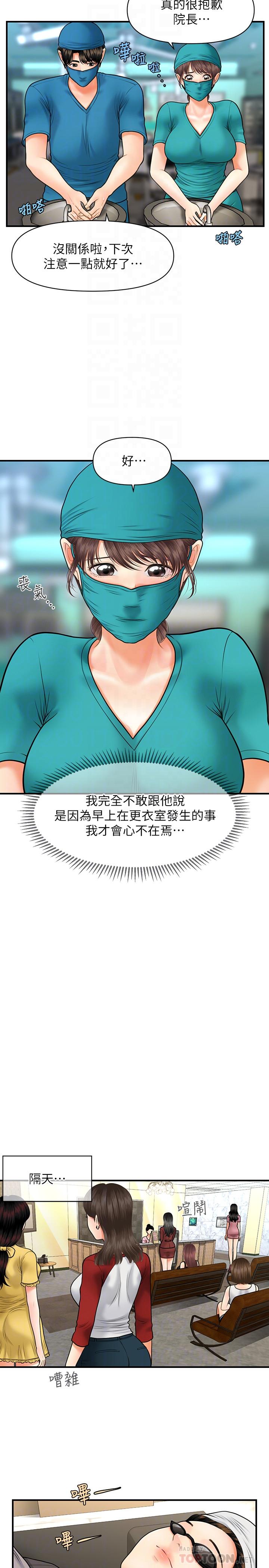 第14話-對彼此坦誠的兩人 - 第12.jpg页
