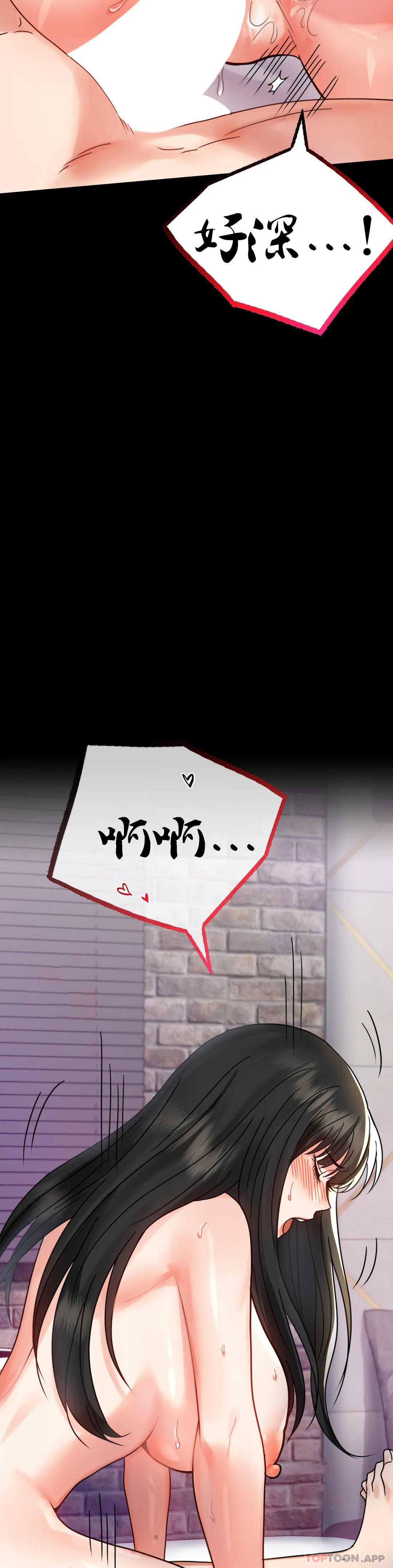 第34话-用身体安慰 - 第19.jpg页