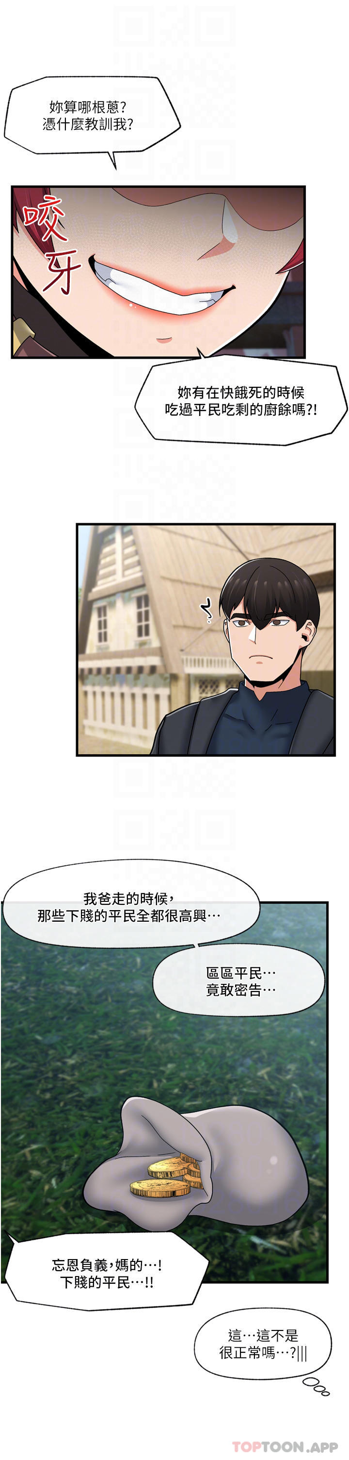 第61话-小太妹的深喉口交 - 第8.jpg页