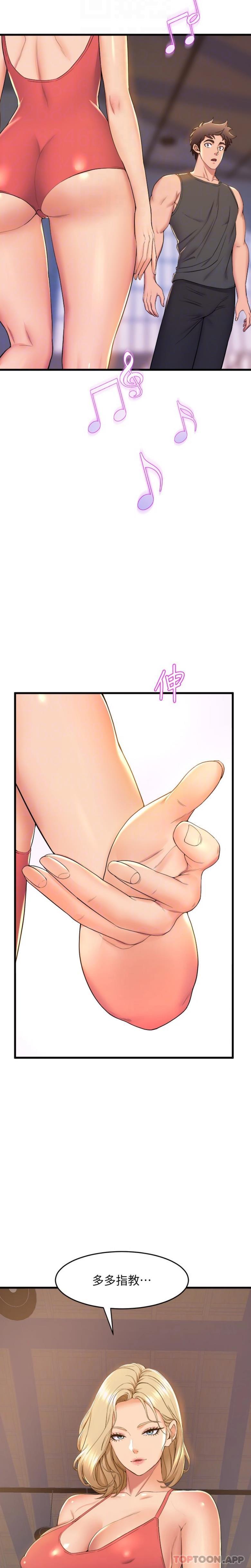 第72话-要不要喝一杯？ - 第11.jpg页