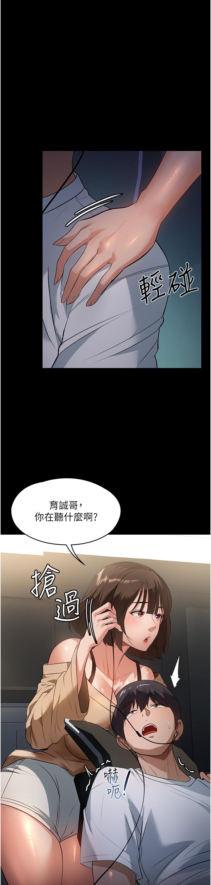 第8话-抱歉，弄得溼答答的… - 第42.jpg页