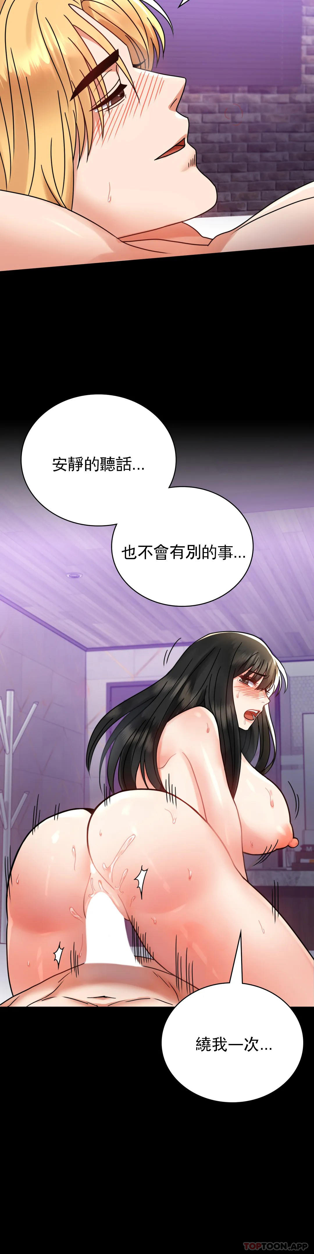 第34话-用身体安慰 - 第22.jpg页