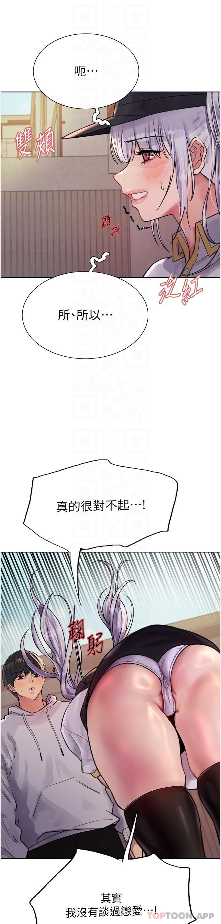第50话-我要…尿出来了…!!! - 第13.jpg页