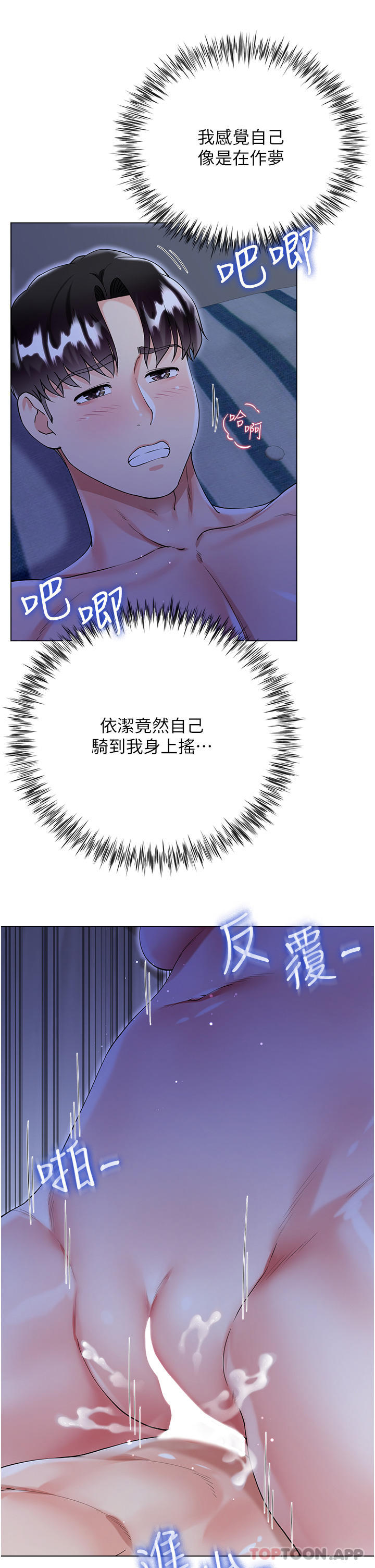 第41话-响彻屋内的淫叫声 - 第7.jpg页