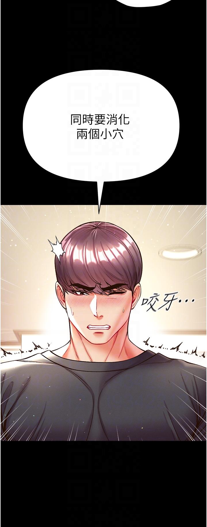 第25话-被榨乾的肉棒 - 第34.jpg页