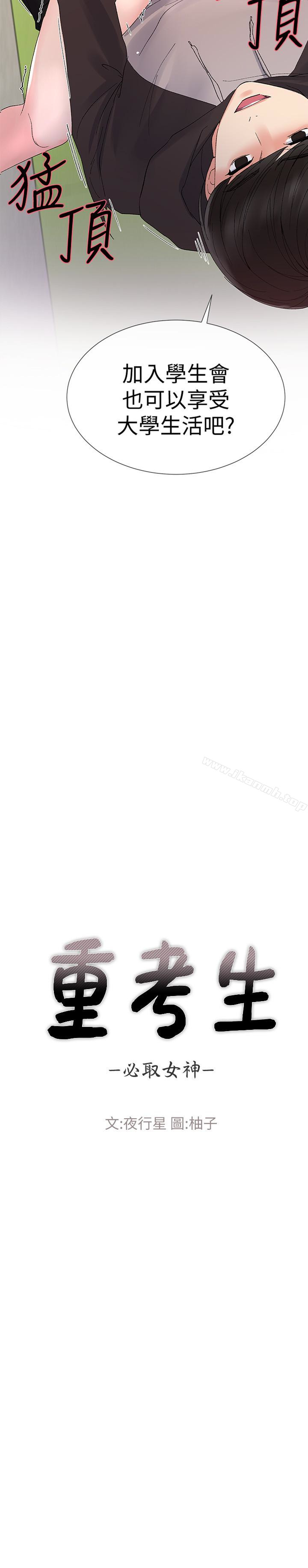 第27話-丹雅的使用說明書 - 第3.jpg页