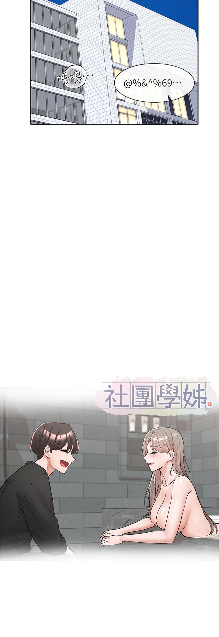 第110話-等我洗好，再給我個抱抱 - 第29.jpg页