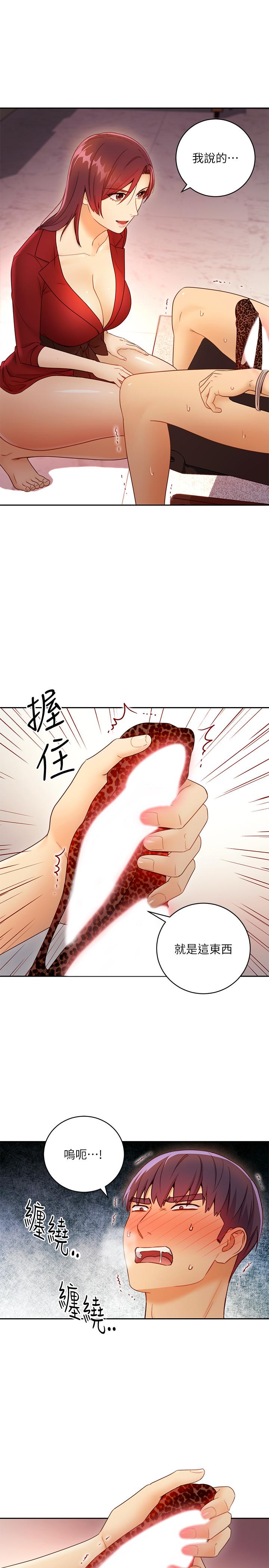第39話-因為靜恩的辱罵而感到興奮 - 第17.jpg页