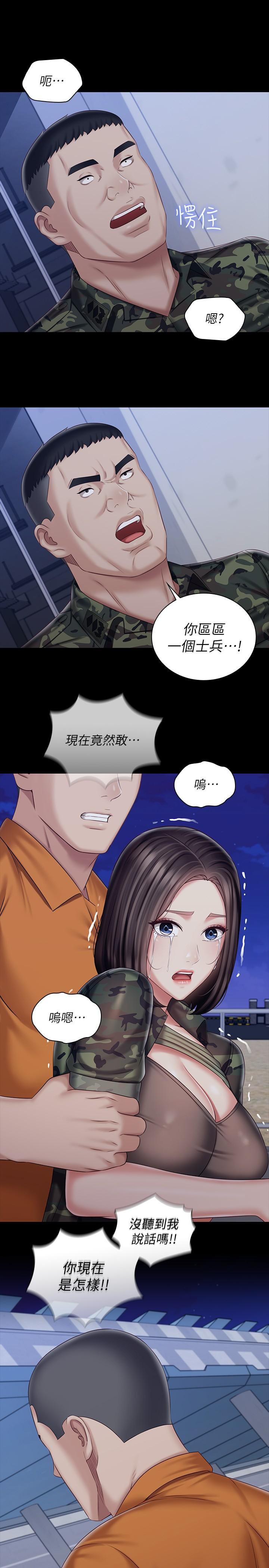 第80话-连长，你清醒一点 - 第19.jpg页