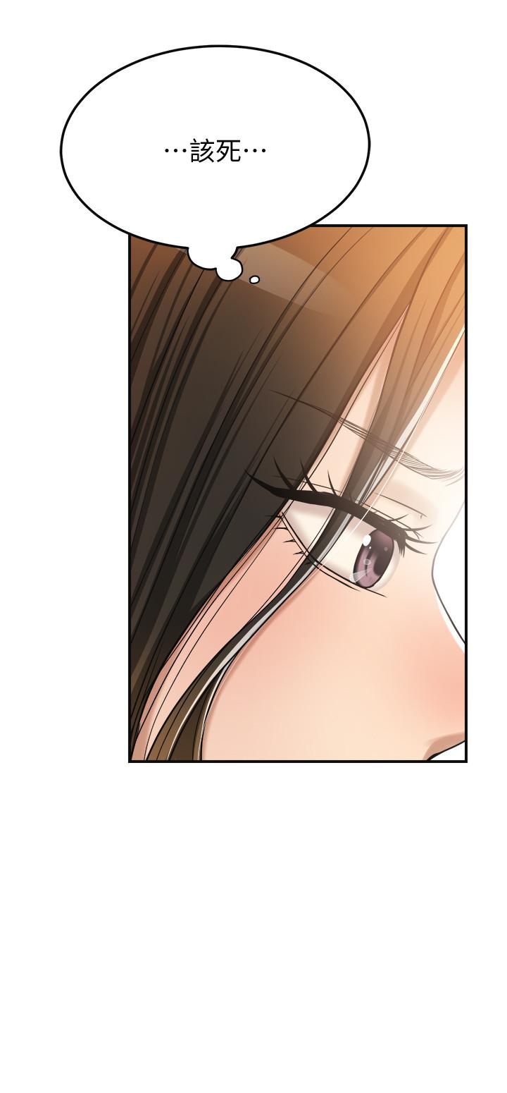 第28話-被慾望蒙蔽的兩個女人 - 第31.jpg页
