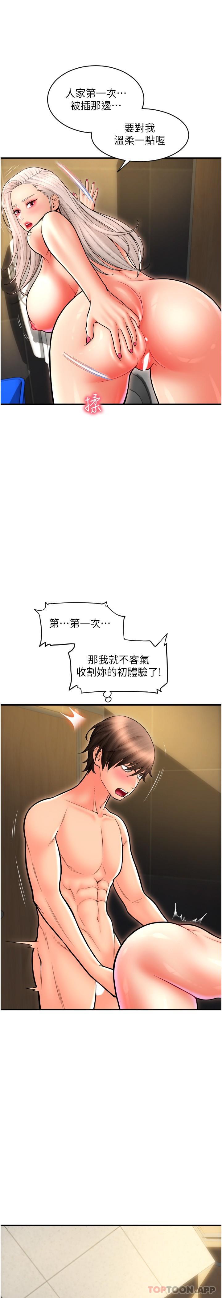 第15话-吸力强劲的蜜鲍 - 第13.jpg页