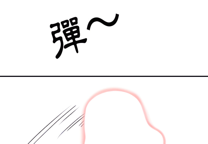 離婚過的她 第4话 第3页