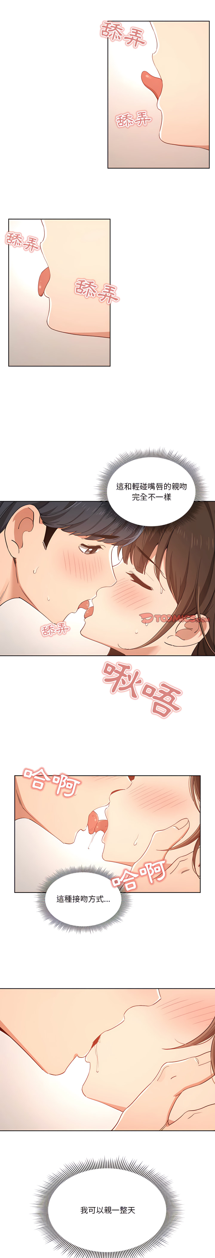 第17話 - 第11.jpg页