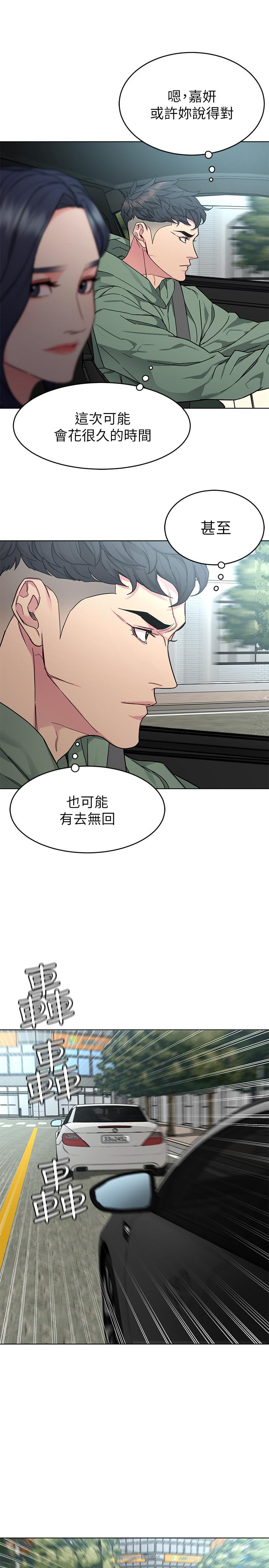第59話-有去無回的旅程 - 第9.jpg页
