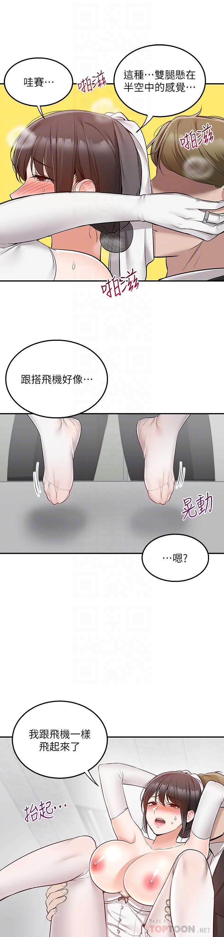 第32话-飞向你的G场 - 第14.jpg页