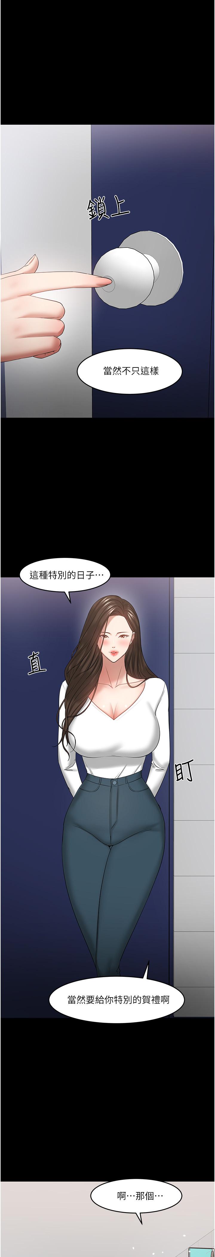 最終話-教授的特別指導課 - 第21.jpg页