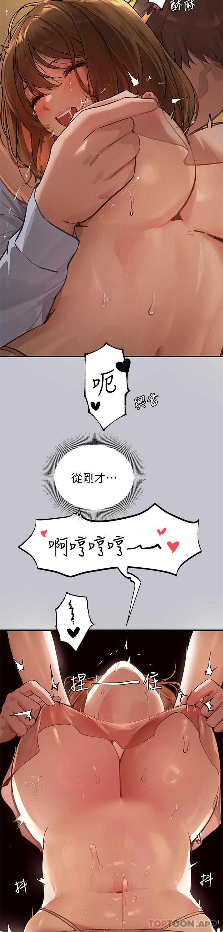 第103话-赶快继续插人家嘛 - 第6.jpg页