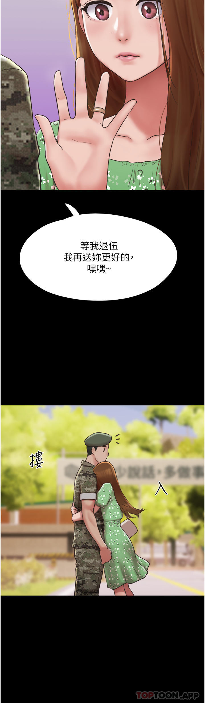 第4话-爱情恆久远，兵变永流传 - 第11.jpg页
