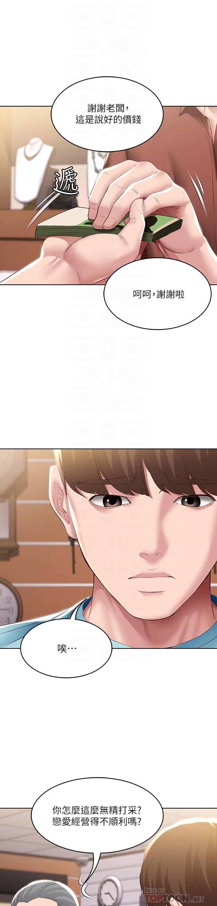 第93話-在廁所認識的女人 - 第16.jpg页