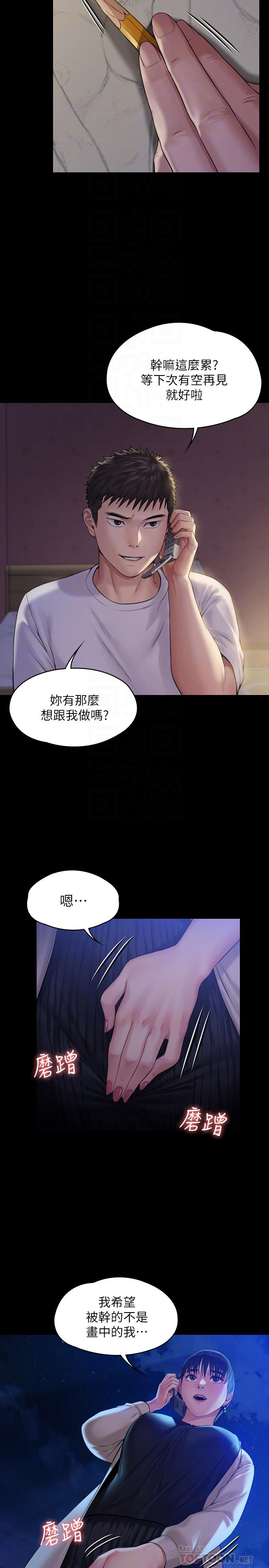第179話-發現爸爸失智的達莉 - 第16.jpg页
