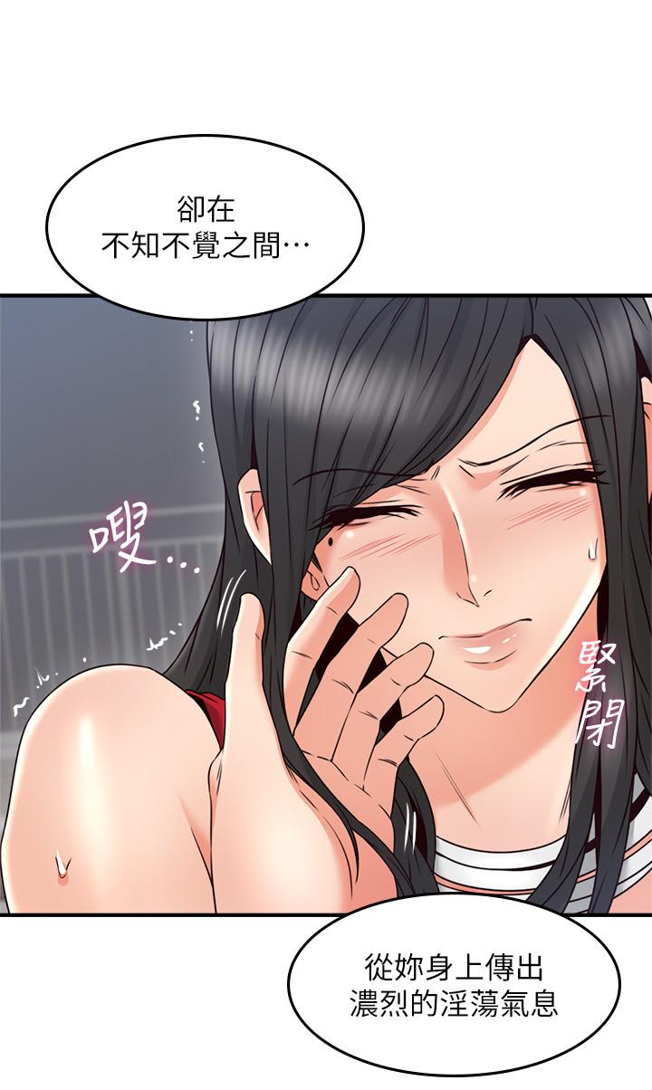 第29話-我知道你有多淫蕩 - 第22.jpg页