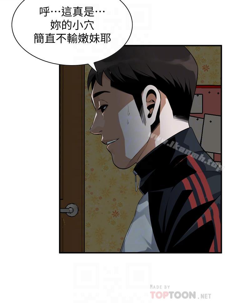 第171話<第3季>-曖昧的酒局 - 第4.jpg页