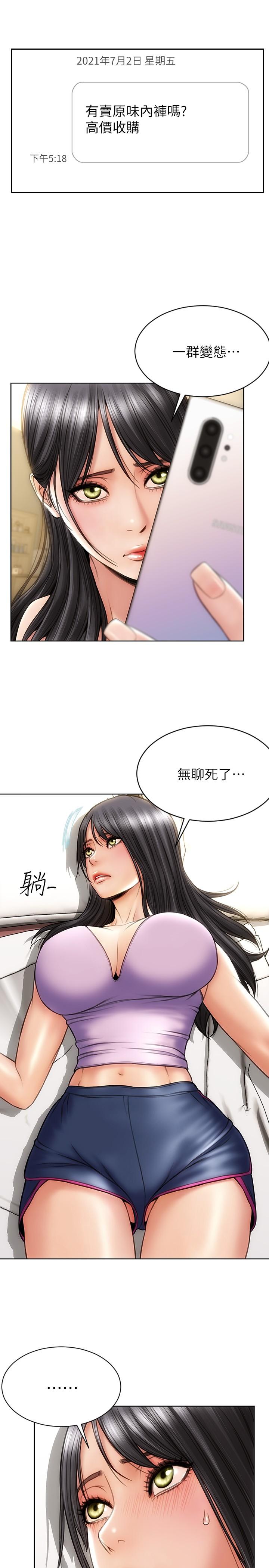 第3話-滿腦子都是那檔事 - 第21.jpg页