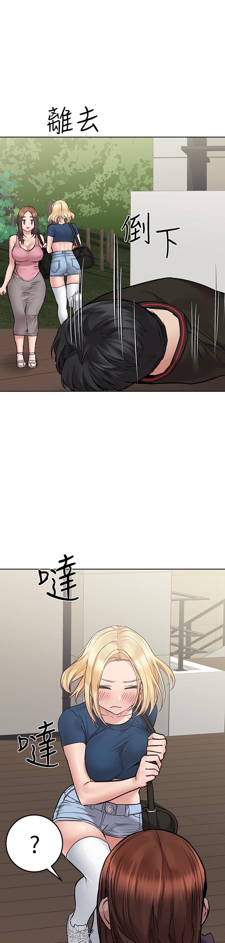 第63話-蹭來蹭去的運動 - 第30.jpg页