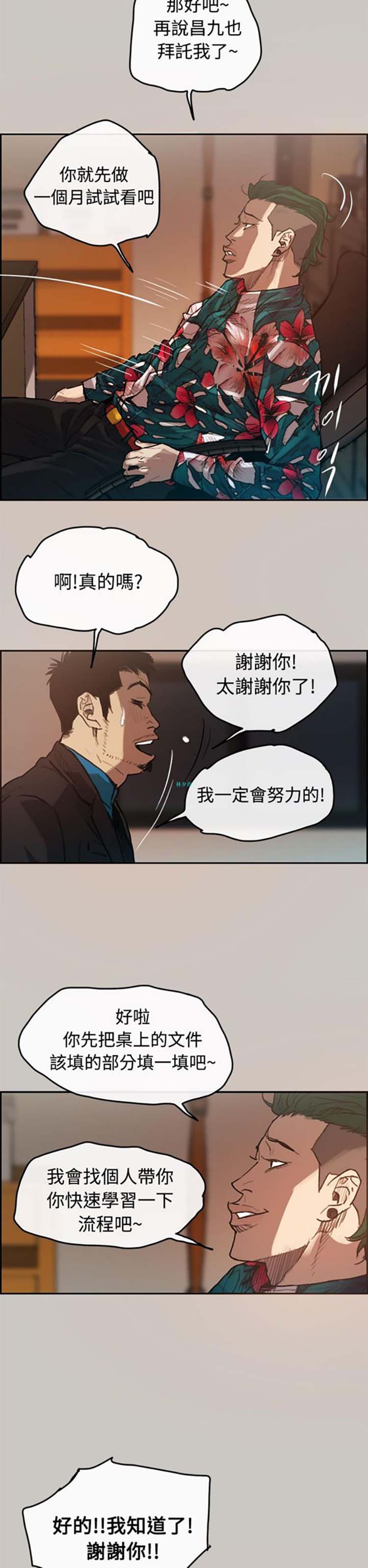 第 1 话 - 第28.jpg页