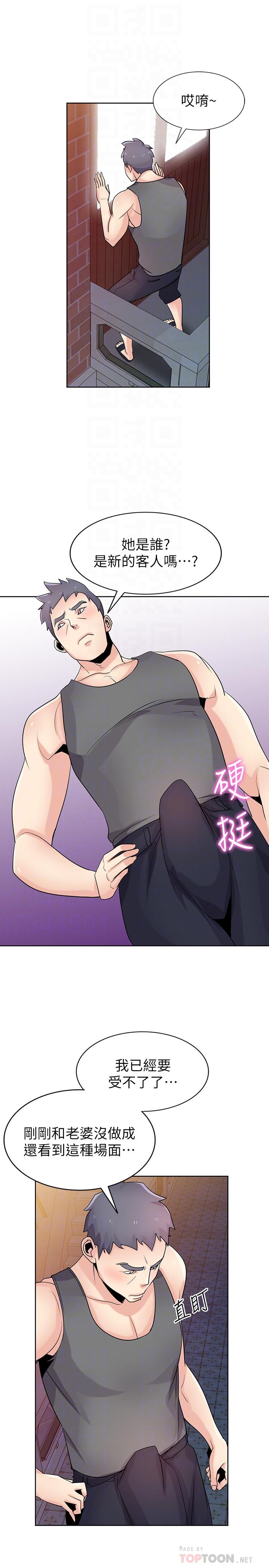 第73話-餐廳老闆娘真誘人 - 第6.jpg页