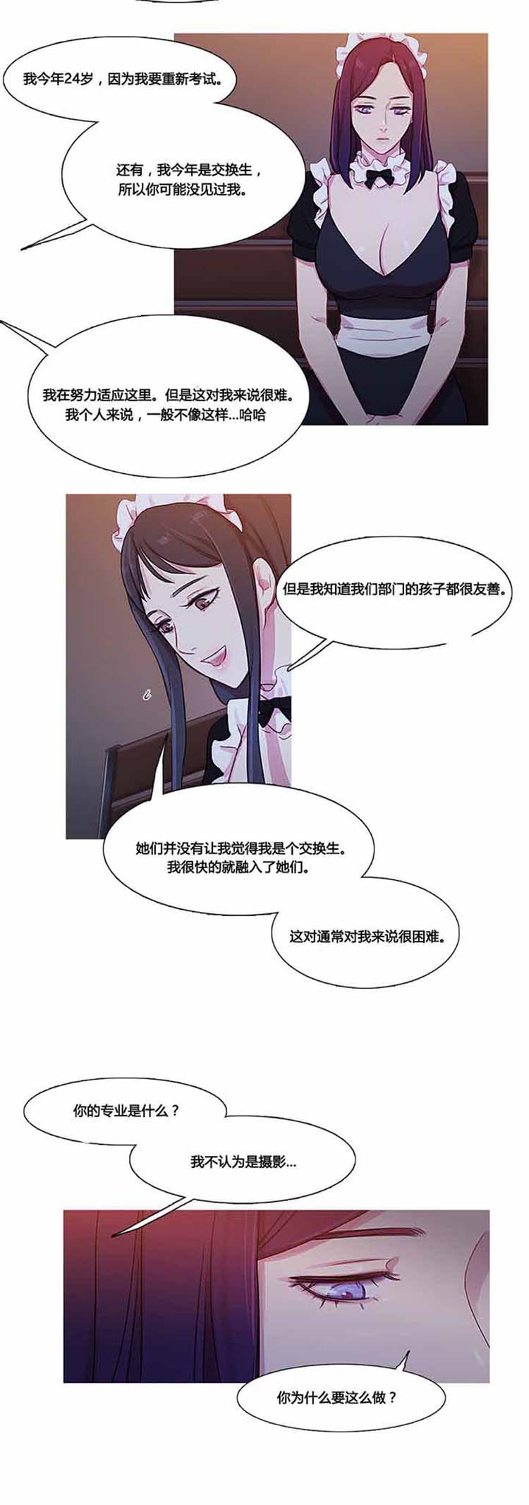第 35 话 - 第24.jpg页