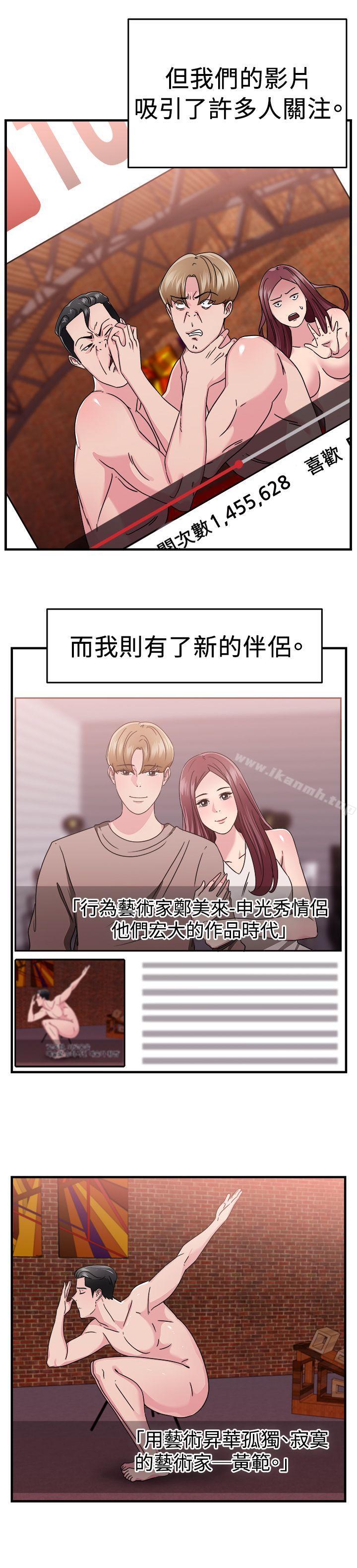 第90话 行为艺术的真谛(下) - 第16.jpg页