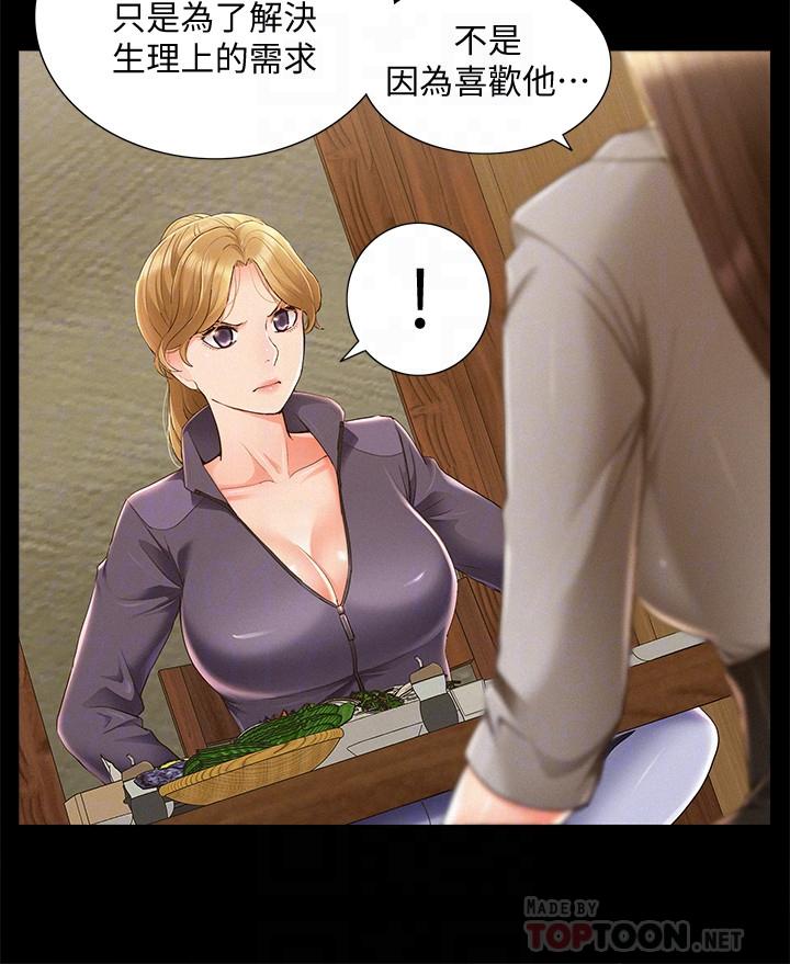 第47話-性冷感的原因 - 第8.jpg页